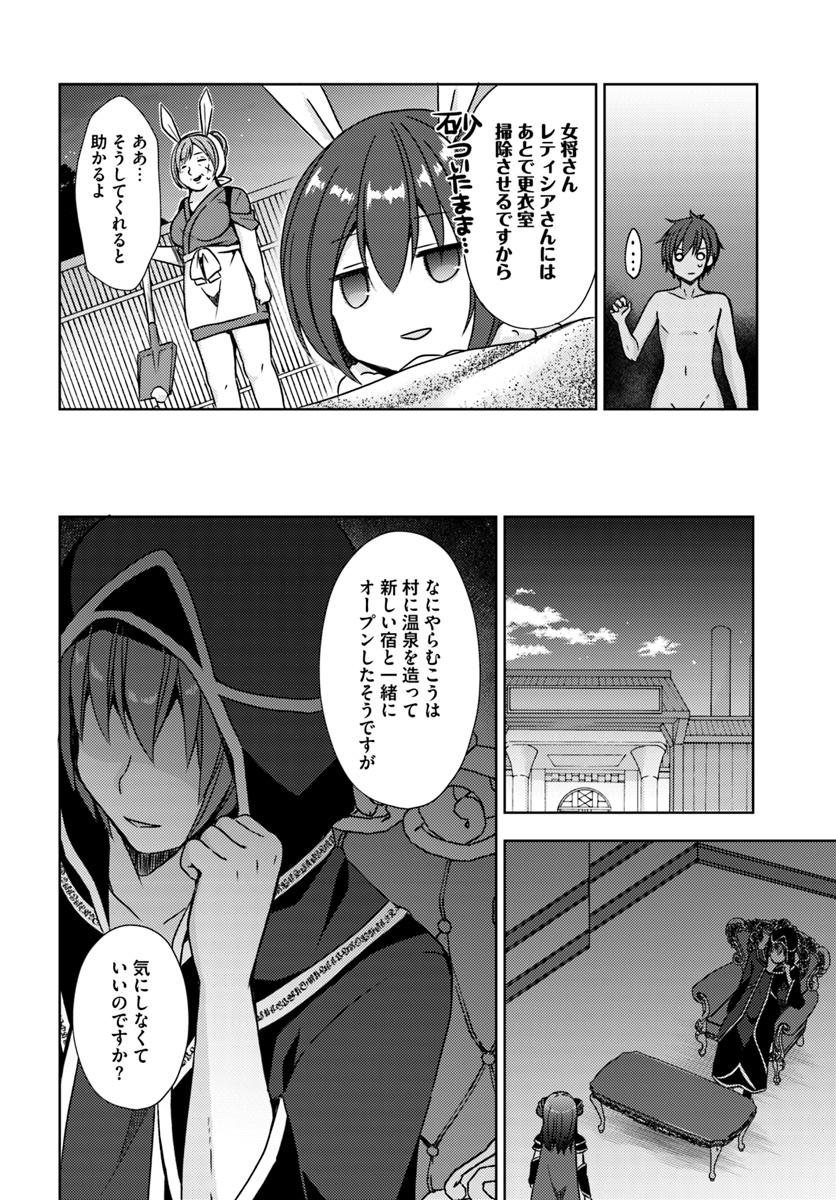 ISEKAI ONSEN NI TENSEI SHITA ORE NO KOUNOU GA TONDEMOSUGIRU - raw - Chapter 14 - https://jpdd.ccdd.to/JPDD/13071505/3ivkilmivvu.jpg