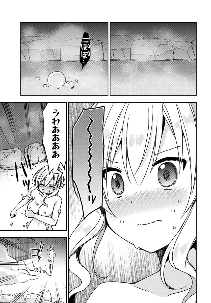ISEKAI ONSEN NI TENSEI SHITA ORE NO KOUNOU GA TONDEMOSUGIRU - raw - Chapter 14 - https://jpdd.ccdd.to/JPDD/13071505/4rhgykmboj2.jpg