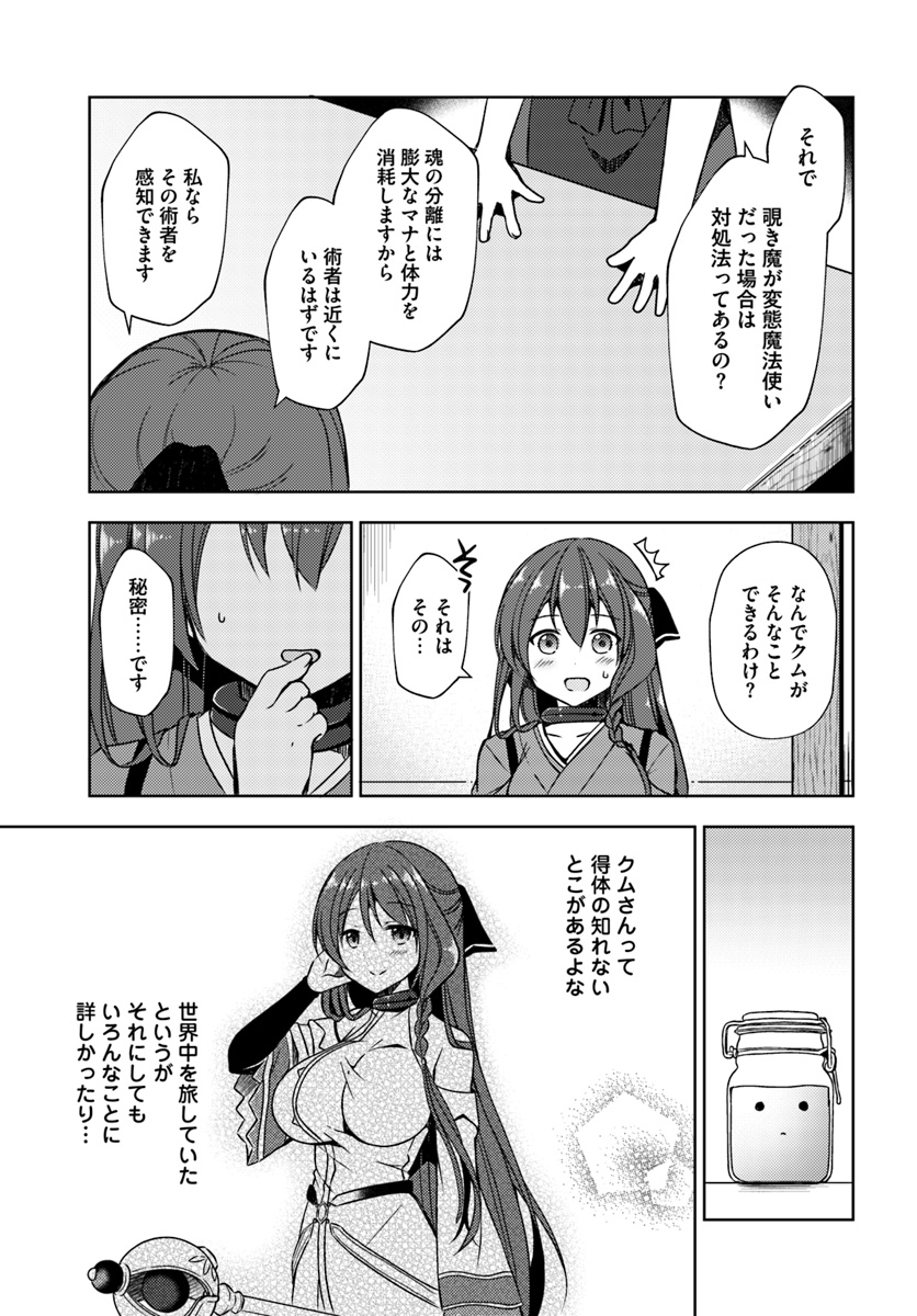 ISEKAI ONSEN NI TENSEI SHITA ORE NO KOUNOU GA TONDEMOSUGIRU - raw - Chapter 15 - https://jpdd.ccdd.to/JPDD/13071505/5lffaqlwqal.jpg