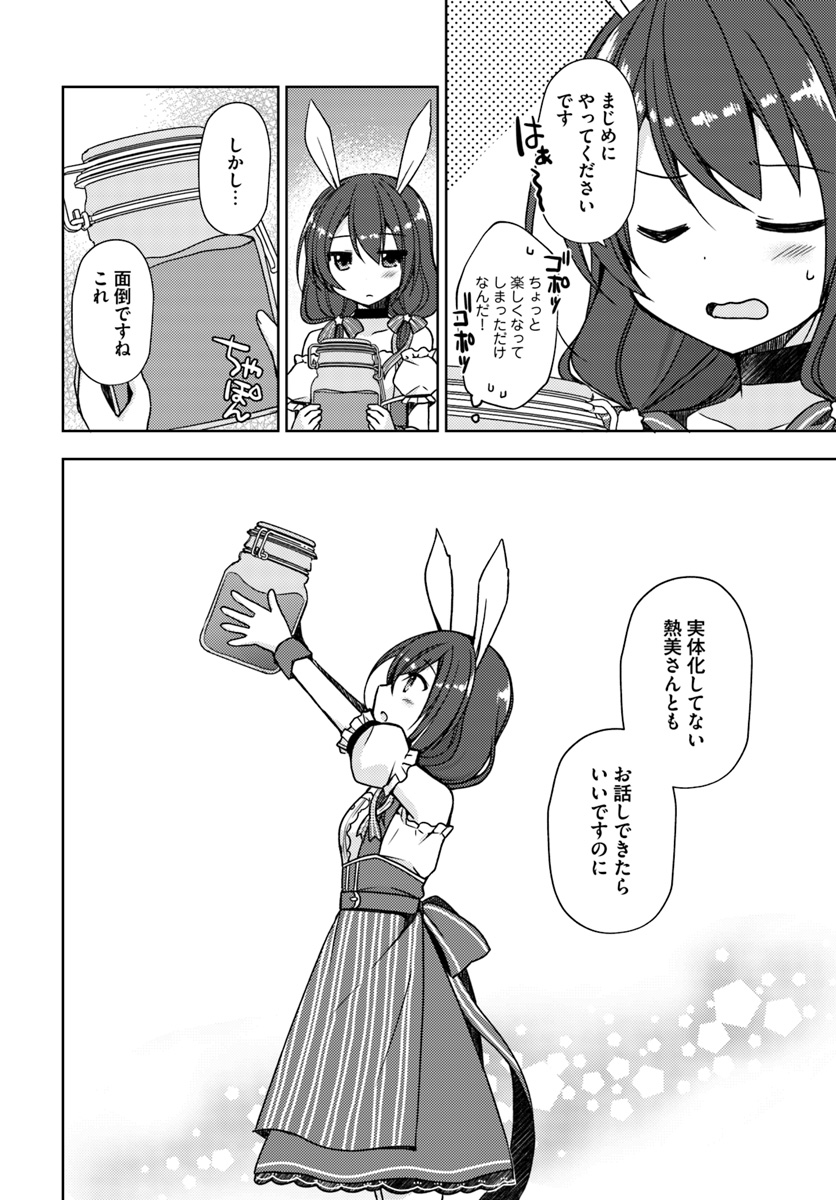 ISEKAI ONSEN NI TENSEI SHITA ORE NO KOUNOU GA TONDEMOSUGIRU - raw - Chapter 13 - https://jpdd.ccdd.to/JPDD/13071505/5n55zyibgjb.jpg