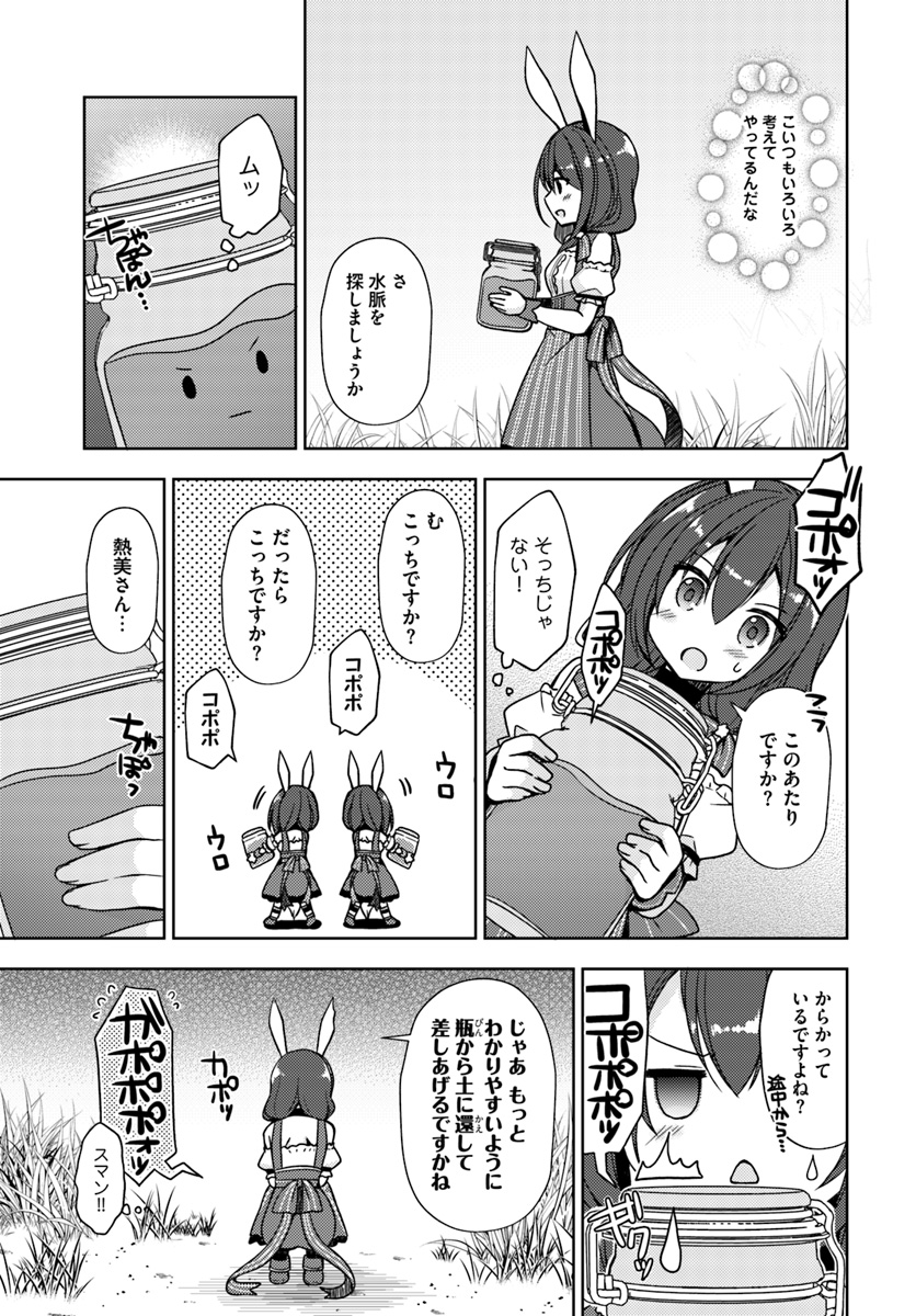ISEKAI ONSEN NI TENSEI SHITA ORE NO KOUNOU GA TONDEMOSUGIRU - raw - Chapter 13 - https://jpdd.ccdd.to/JPDD/13071505/druo1xyl13a.jpg