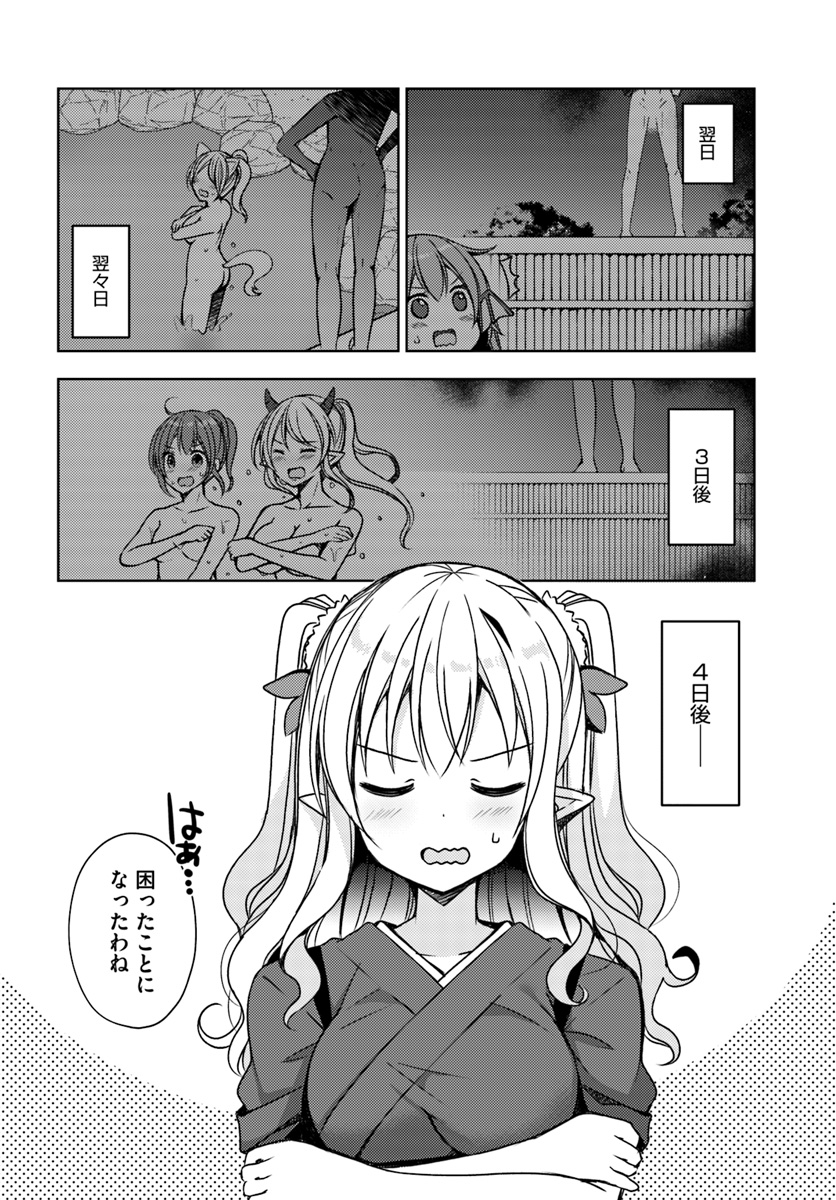 ISEKAI ONSEN NI TENSEI SHITA ORE NO KOUNOU GA TONDEMOSUGIRU - raw - Chapter 15 - https://jpdd.ccdd.to/JPDD/13071505/duqj4vn0bua.jpg