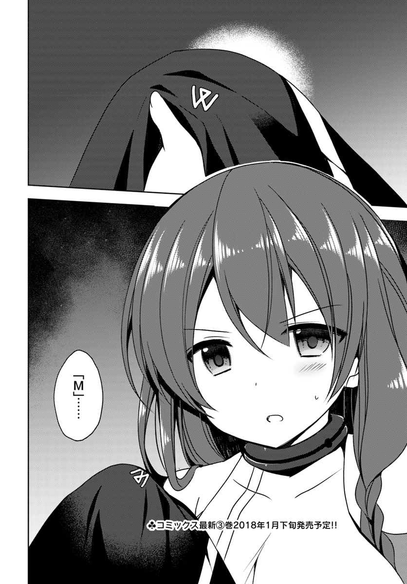 ISEKAI ONSEN NI TENSEI SHITA ORE NO KOUNOU GA TONDEMOSUGIRU - raw - Chapter 15 - https://jpdd.ccdd.to/JPDD/13071505/esboh51swf4.jpg