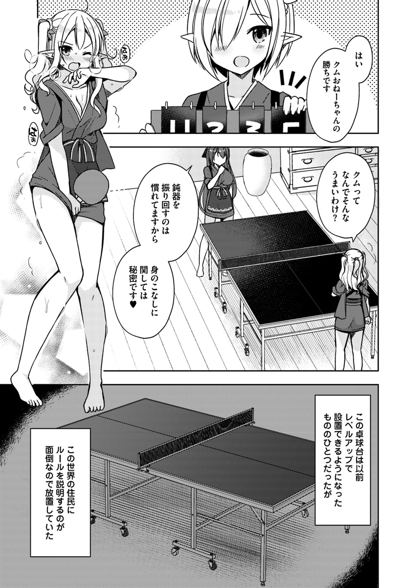 ISEKAI ONSEN NI TENSEI SHITA ORE NO KOUNOU GA TONDEMOSUGIRU - raw - Chapter 13 - https://jpdd.ccdd.to/JPDD/13071505/gmzfllwt5kv.jpg