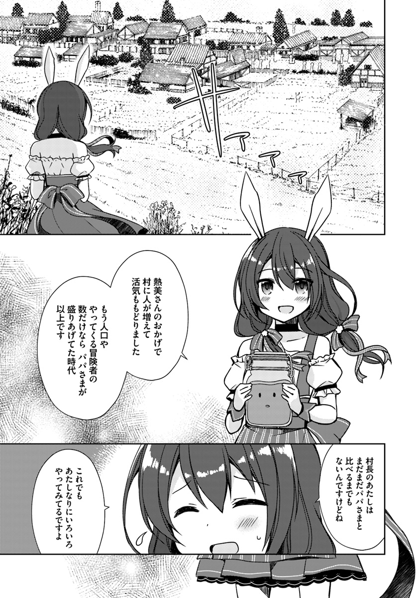 ISEKAI ONSEN NI TENSEI SHITA ORE NO KOUNOU GA TONDEMOSUGIRU - raw - Chapter 13 - https://jpdd.ccdd.to/JPDD/13071505/hs2ixvrnvuq.jpg