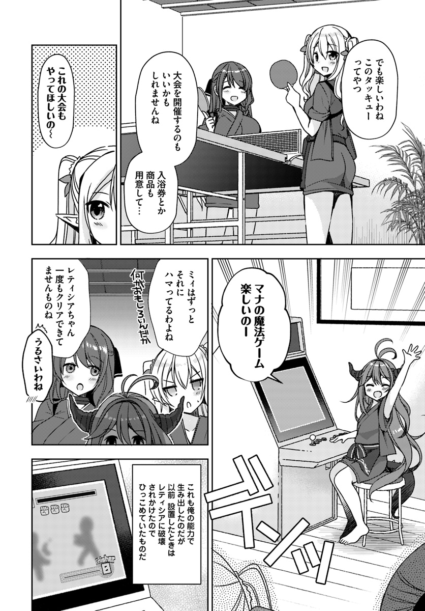 ISEKAI ONSEN NI TENSEI SHITA ORE NO KOUNOU GA TONDEMOSUGIRU - raw - Chapter 13 - https://jpdd.ccdd.to/JPDD/13071505/ibabhia53j0.jpg