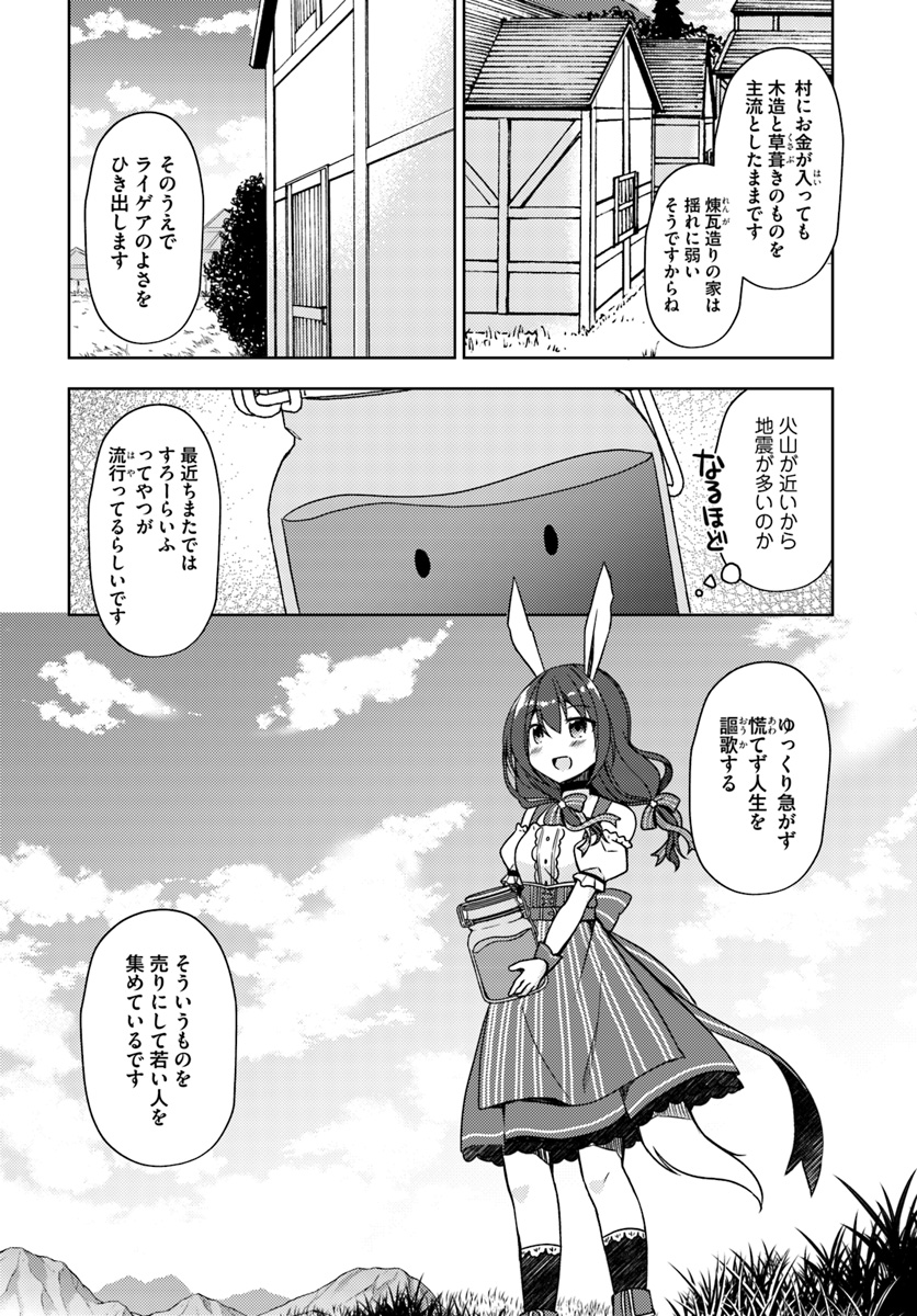 ISEKAI ONSEN NI TENSEI SHITA ORE NO KOUNOU GA TONDEMOSUGIRU - raw - Chapter 13 - https://jpdd.ccdd.to/JPDD/13071505/j403pznpdnb.jpg