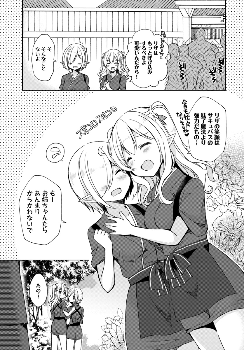 ISEKAI ONSEN NI TENSEI SHITA ORE NO KOUNOU GA TONDEMOSUGIRU - raw - Chapter 12 - https://jpdd.ccdd.to/JPDD/13071505/jcm41xggp1u.jpg