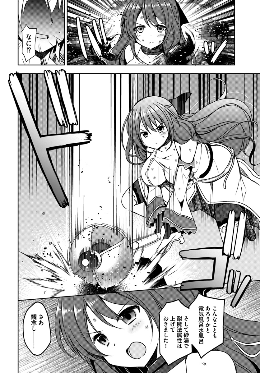 ISEKAI ONSEN NI TENSEI SHITA ORE NO KOUNOU GA TONDEMOSUGIRU - raw - Chapter 15 - https://jpdd.ccdd.to/JPDD/13071505/kdyeep3qcj4.jpg