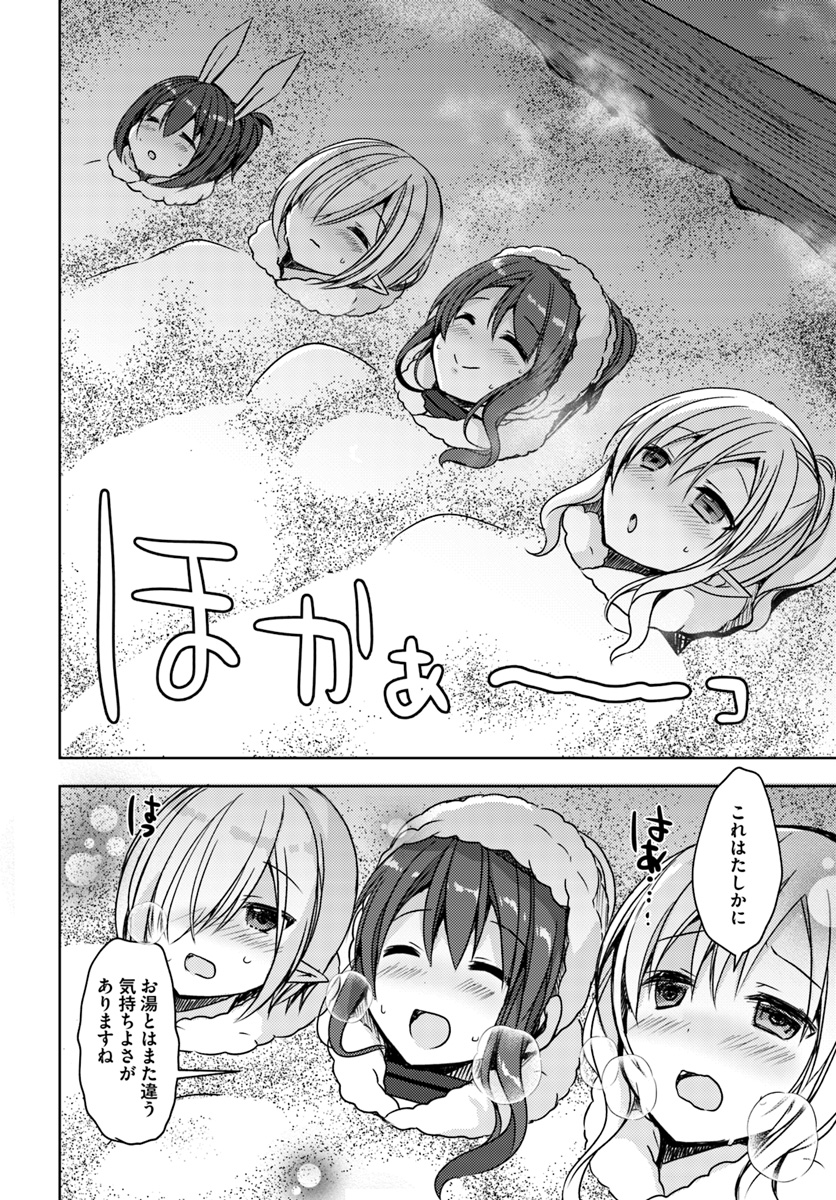 ISEKAI ONSEN NI TENSEI SHITA ORE NO KOUNOU GA TONDEMOSUGIRU - raw - Chapter 14 - https://jpdd.ccdd.to/JPDD/13071505/msfx20qmfhs.jpg