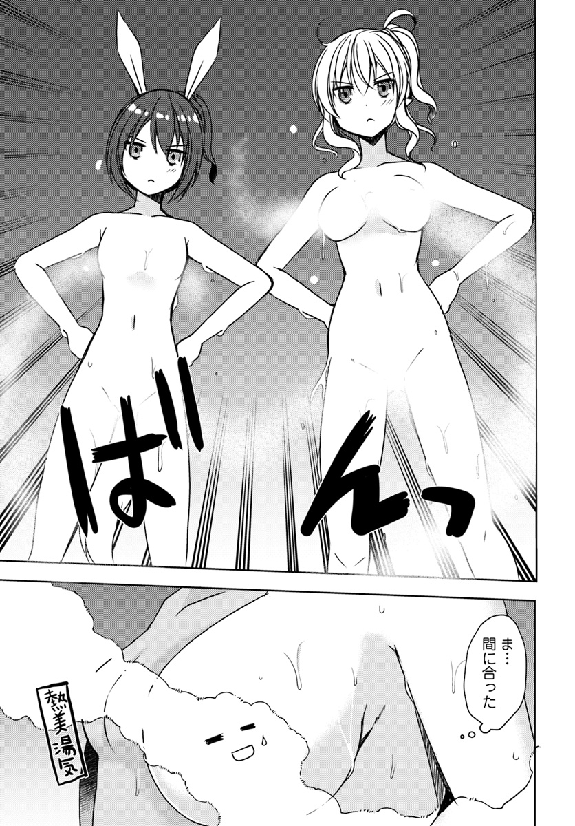 ISEKAI ONSEN NI TENSEI SHITA ORE NO KOUNOU GA TONDEMOSUGIRU - raw - Chapter 15 - https://jpdd.ccdd.to/JPDD/13071505/nlg5nj30kem.jpg
