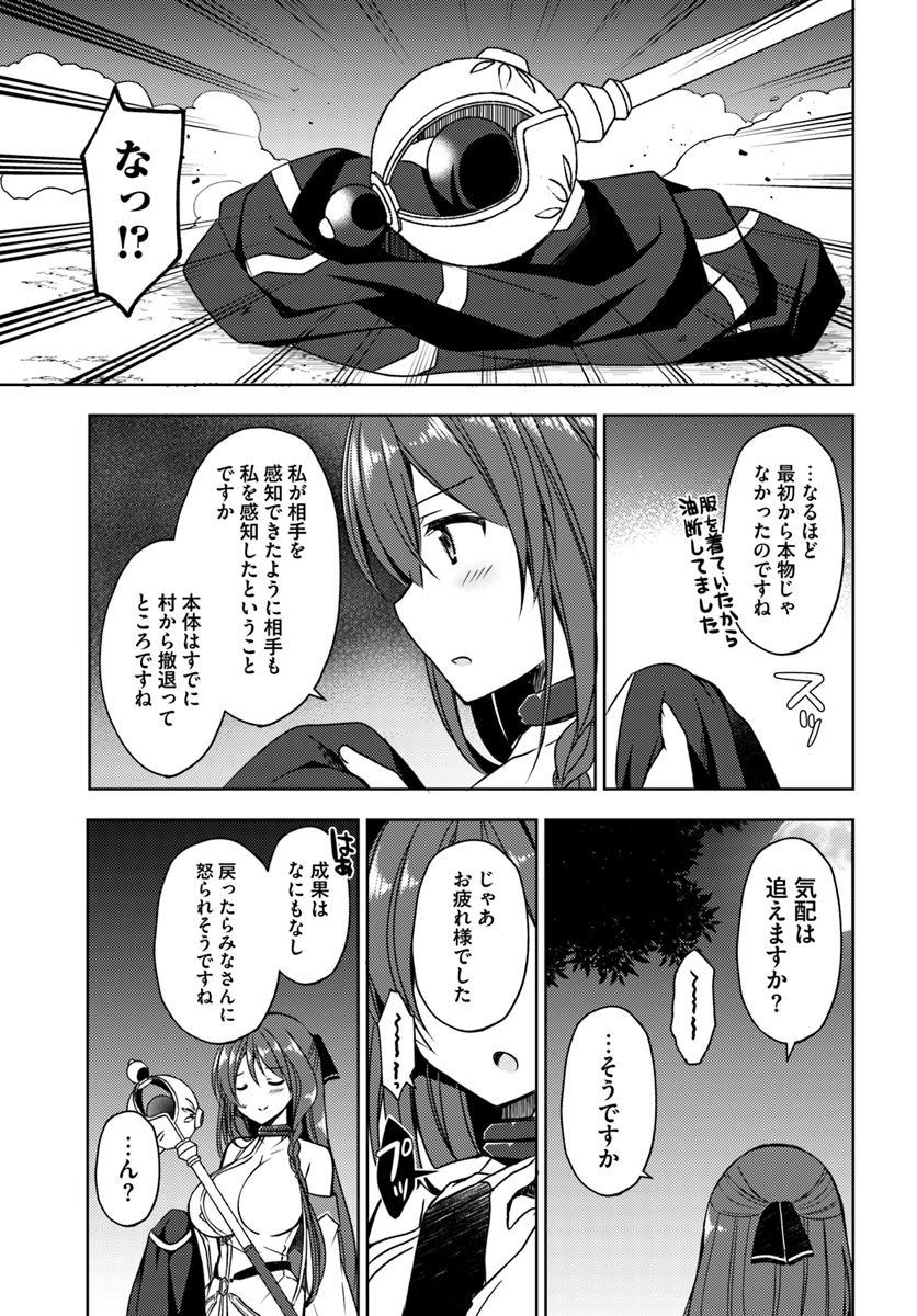 ISEKAI ONSEN NI TENSEI SHITA ORE NO KOUNOU GA TONDEMOSUGIRU - raw - Chapter 15 - https://jpdd.ccdd.to/JPDD/13071505/nrkbwek4a5o.jpg