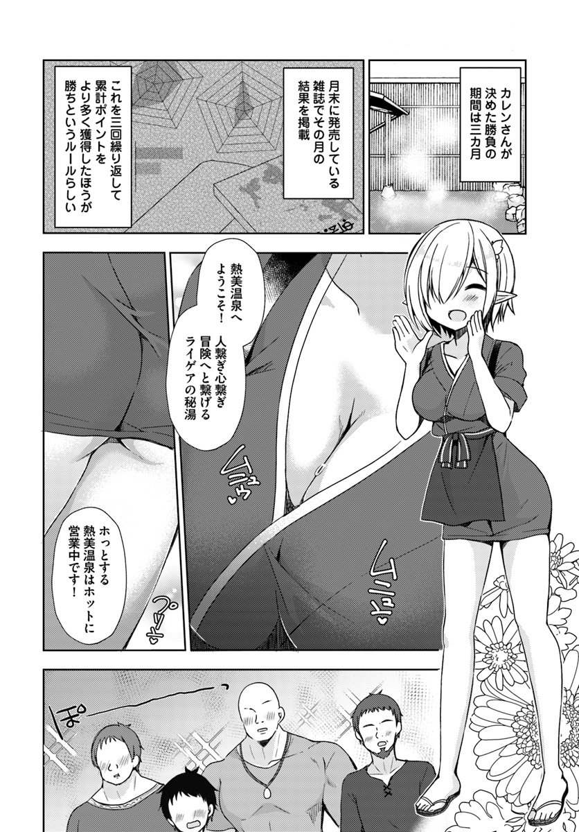 ISEKAI ONSEN NI TENSEI SHITA ORE NO KOUNOU GA TONDEMOSUGIRU - raw - Chapter 12 - https://jpdd.ccdd.to/JPDD/13071505/o2rnlnf0z30.jpg