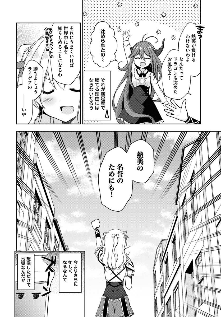 ISEKAI ONSEN NI TENSEI SHITA ORE NO KOUNOU GA TONDEMOSUGIRU - raw - Chapter 12 - https://jpdd.ccdd.to/JPDD/13071505/p0ffmpoh1ad.jpg
