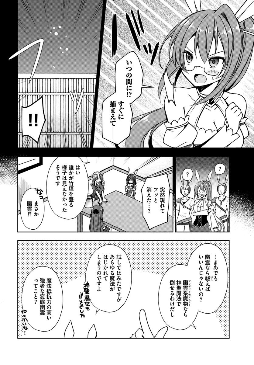 ISEKAI ONSEN NI TENSEI SHITA ORE NO KOUNOU GA TONDEMOSUGIRU - raw - Chapter 15 - https://jpdd.ccdd.to/JPDD/13071505/pncftu52lse.jpg