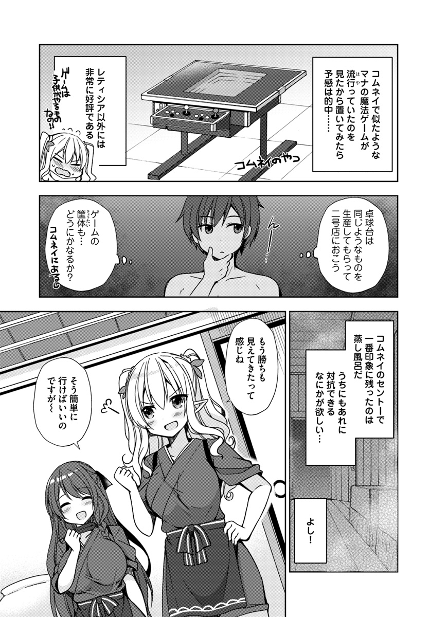 ISEKAI ONSEN NI TENSEI SHITA ORE NO KOUNOU GA TONDEMOSUGIRU - raw - Chapter 13 - https://jpdd.ccdd.to/JPDD/13071505/qgdaqqsxpur.jpg