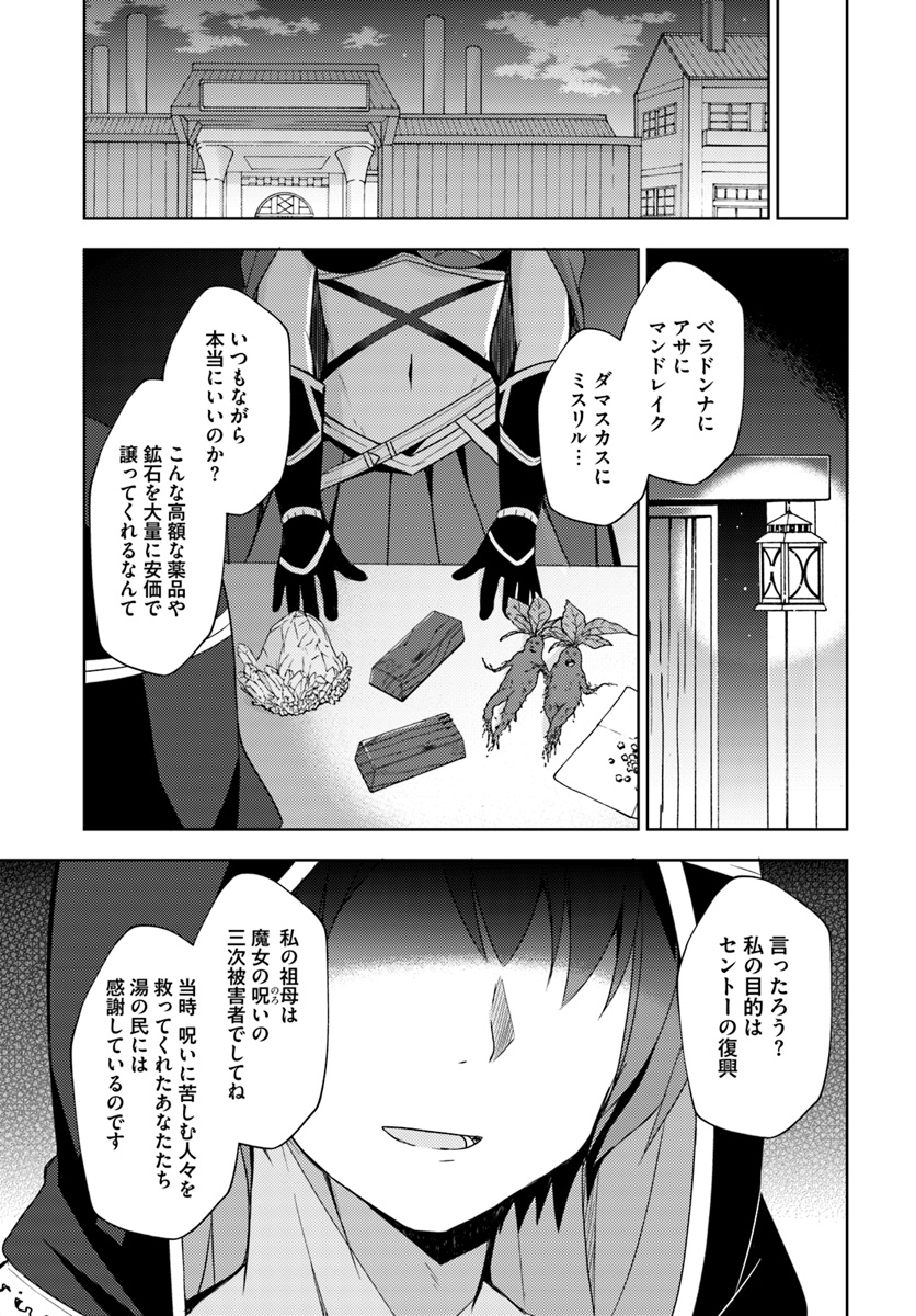 ISEKAI ONSEN NI TENSEI SHITA ORE NO KOUNOU GA TONDEMOSUGIRU - raw - Chapter 12 - https://jpdd.ccdd.to/JPDD/13071505/ql5p4p42ck5.jpg