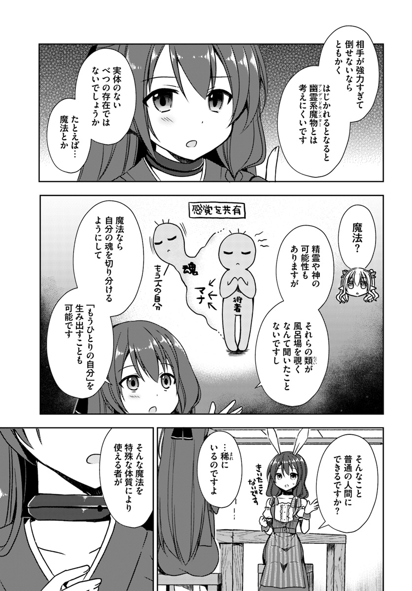 ISEKAI ONSEN NI TENSEI SHITA ORE NO KOUNOU GA TONDEMOSUGIRU - raw - Chapter 15 - https://jpdd.ccdd.to/JPDD/13071505/r1eoryoe55h.jpg
