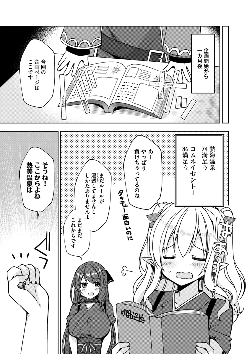ISEKAI ONSEN NI TENSEI SHITA ORE NO KOUNOU GA TONDEMOSUGIRU - raw - Chapter 13 - https://jpdd.ccdd.to/JPDD/13071505/rhemmmevgt1.jpg
