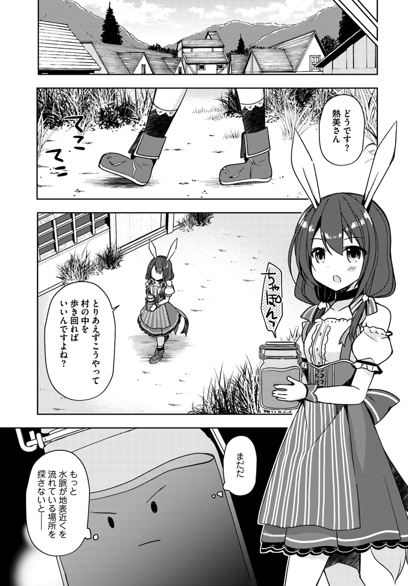 ISEKAI ONSEN NI TENSEI SHITA ORE NO KOUNOU GA TONDEMOSUGIRU - raw - Chapter 13 - https://jpdd.ccdd.to/JPDD/13071505/s0hx0nbnolc.jpg