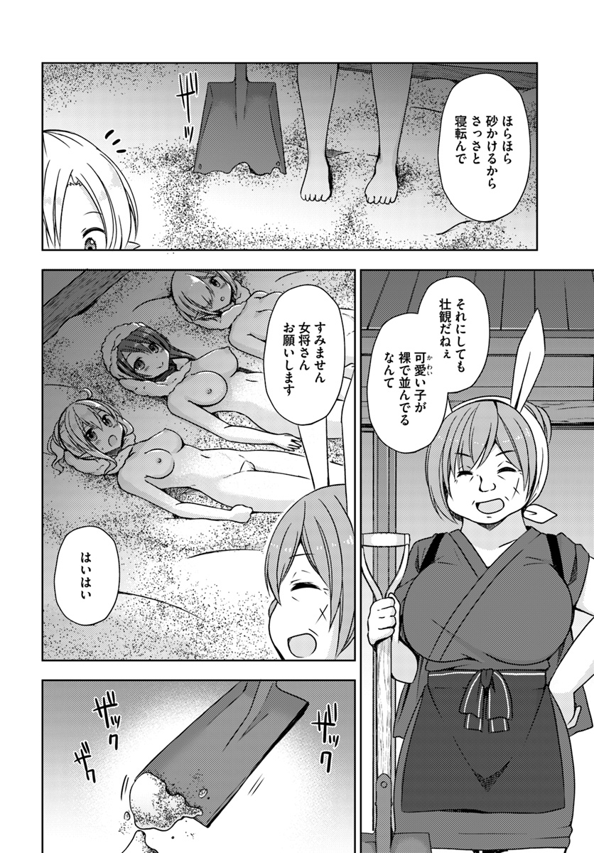 ISEKAI ONSEN NI TENSEI SHITA ORE NO KOUNOU GA TONDEMOSUGIRU - raw - Chapter 14 - https://jpdd.ccdd.to/JPDD/13071505/sstwbe4oprd.jpg