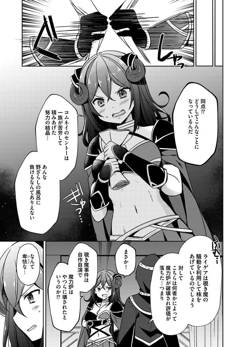 ISEKAI ONSEN NI TENSEI SHITA ORE NO KOUNOU GA TONDEMOSUGIRU - raw - Chapter 16 - https://jpdd.ccdd.to/JPDD/13071505/t1umegk5z3q.jpg