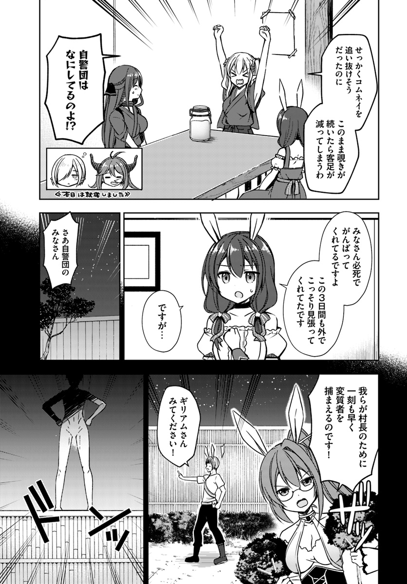 ISEKAI ONSEN NI TENSEI SHITA ORE NO KOUNOU GA TONDEMOSUGIRU - raw - Chapter 15 - https://jpdd.ccdd.to/JPDD/13071505/u10nomacakm.jpg