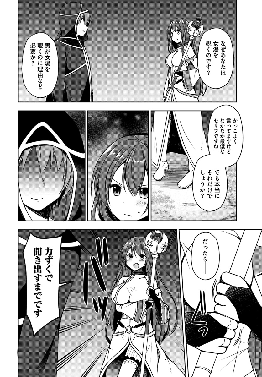 ISEKAI ONSEN NI TENSEI SHITA ORE NO KOUNOU GA TONDEMOSUGIRU - raw - Chapter 15 - https://jpdd.ccdd.to/JPDD/13071505/uns4xf0dpfg.jpg
