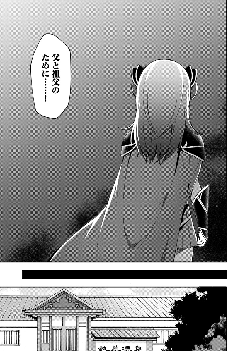 ISEKAI ONSEN NI TENSEI SHITA ORE NO KOUNOU GA TONDEMOSUGIRU - raw - Chapter 12 - https://jpdd.ccdd.to/JPDD/13071505/vvc4phmfgqk.jpg