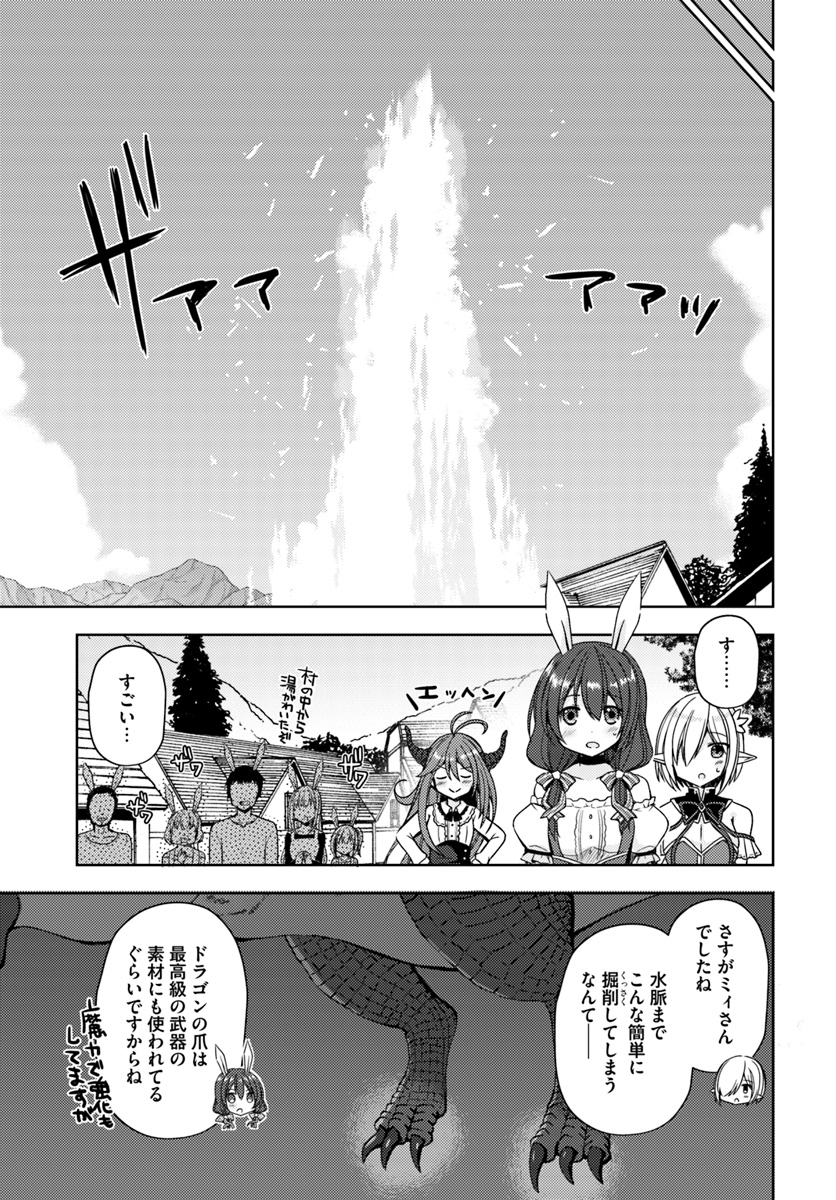 ISEKAI ONSEN NI TENSEI SHITA ORE NO KOUNOU GA TONDEMOSUGIRU - raw - Chapter 13 - https://jpdd.ccdd.to/JPDD/13071505/wsjeqkdf2ie.jpg