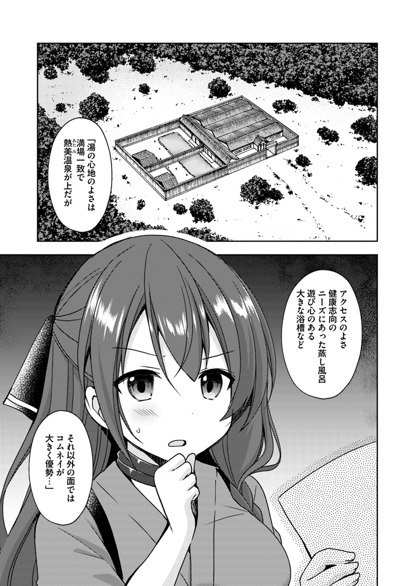 ISEKAI ONSEN NI TENSEI SHITA ORE NO KOUNOU GA TONDEMOSUGIRU - raw - Chapter 13 - https://jpdd.ccdd.to/JPDD/13071505/yovetx2qro2.jpg