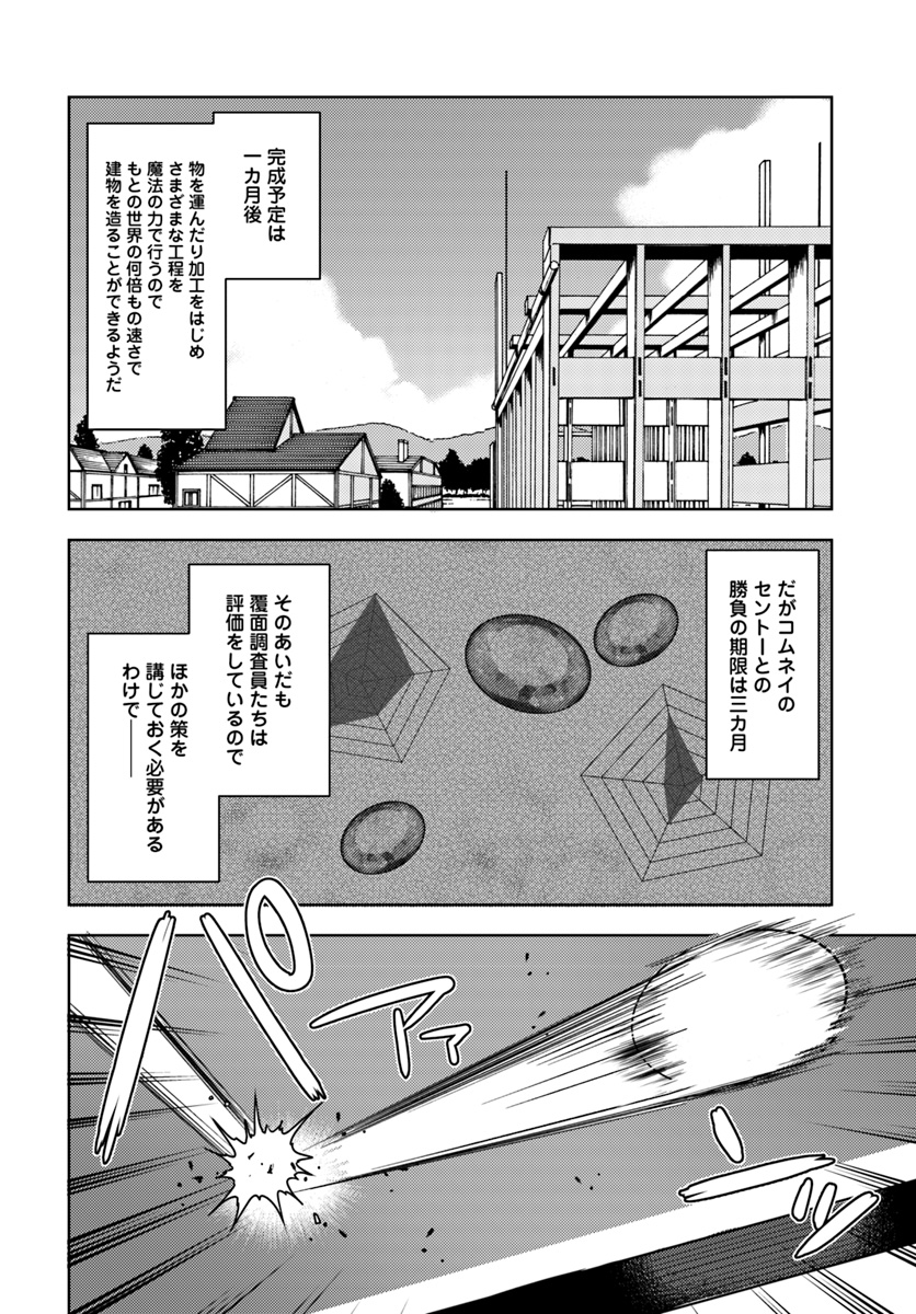 ISEKAI ONSEN NI TENSEI SHITA ORE NO KOUNOU GA TONDEMOSUGIRU - raw - Chapter 13 - https://jpdd.ccdd.to/JPDD/13071505/z0vxlpdln1z.jpg