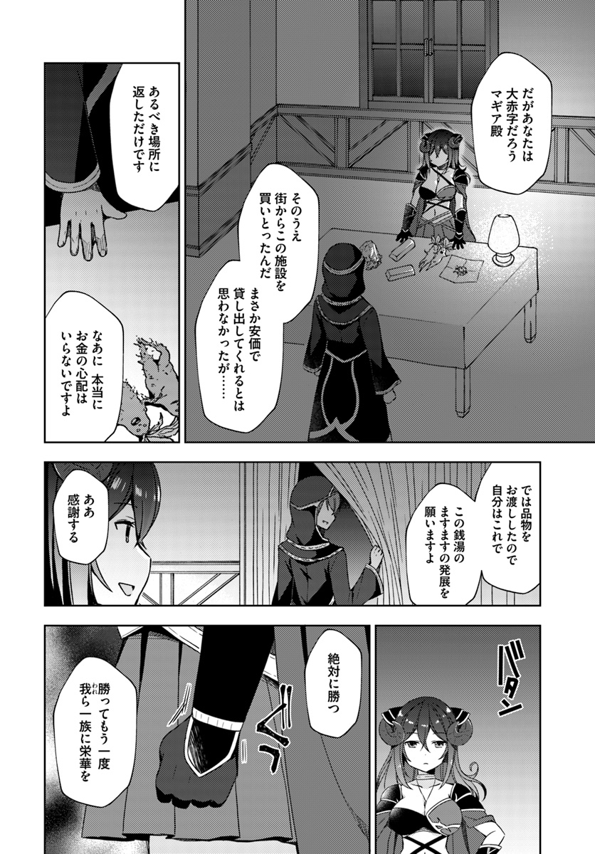 ISEKAI ONSEN NI TENSEI SHITA ORE NO KOUNOU GA TONDEMOSUGIRU - raw - Chapter 12 - https://jpdd.ccdd.to/JPDD/13071505/zl03p2c3hib.jpg