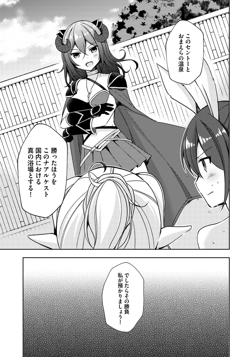 ISEKAI ONSEN NI TENSEI SHITA ORE NO KOUNOU GA TONDEMOSUGIRU - raw - Chapter 12 - https://jpdd.ccdd.to/JPDD/13071505/zmufkln32tx.jpg