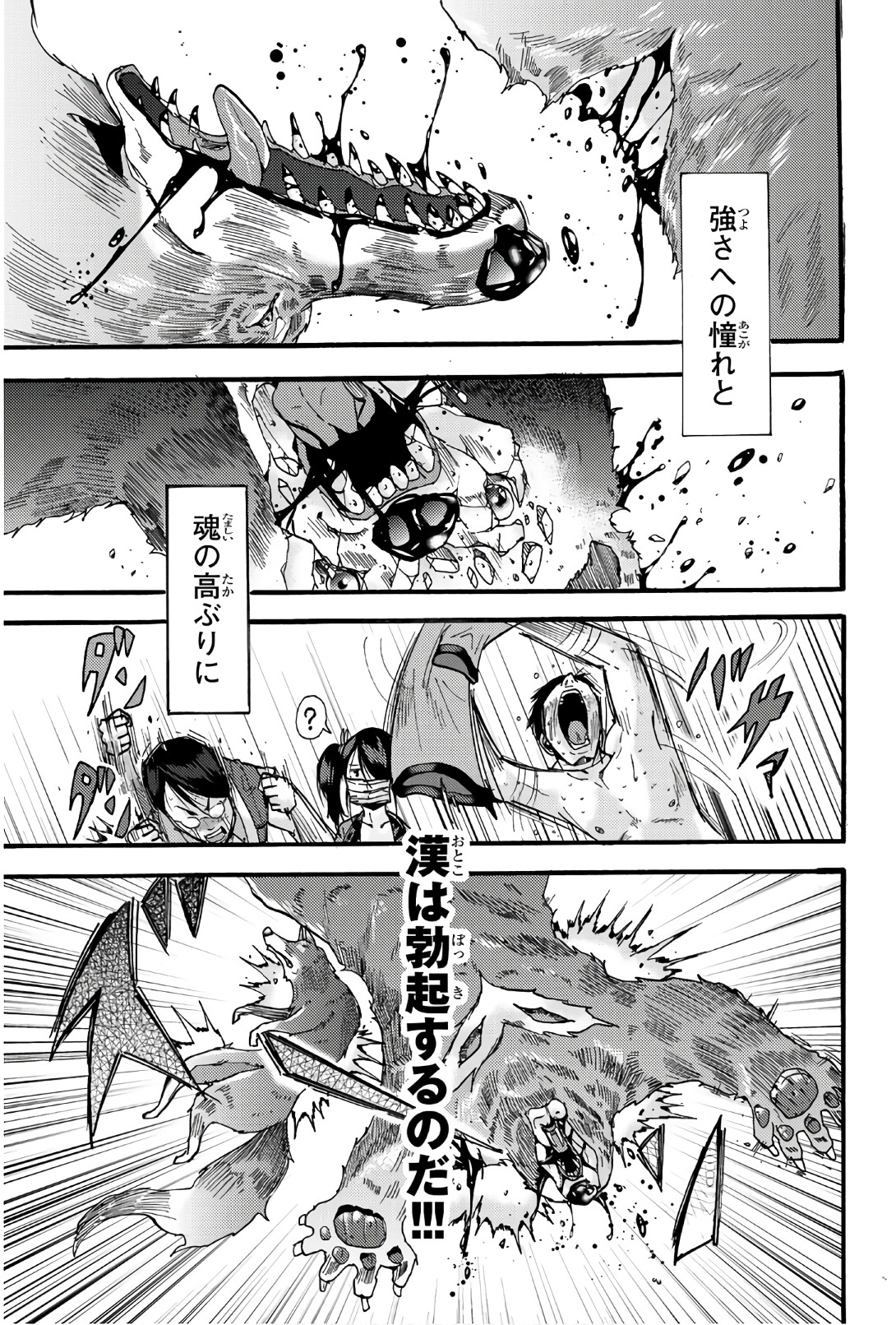 MADMEN (NAGATA RYUUHAKU) - raw - Chapter 38 - https://jpdd.ccdd.to/JPDD/13091505/0omdba1hj32.jpg