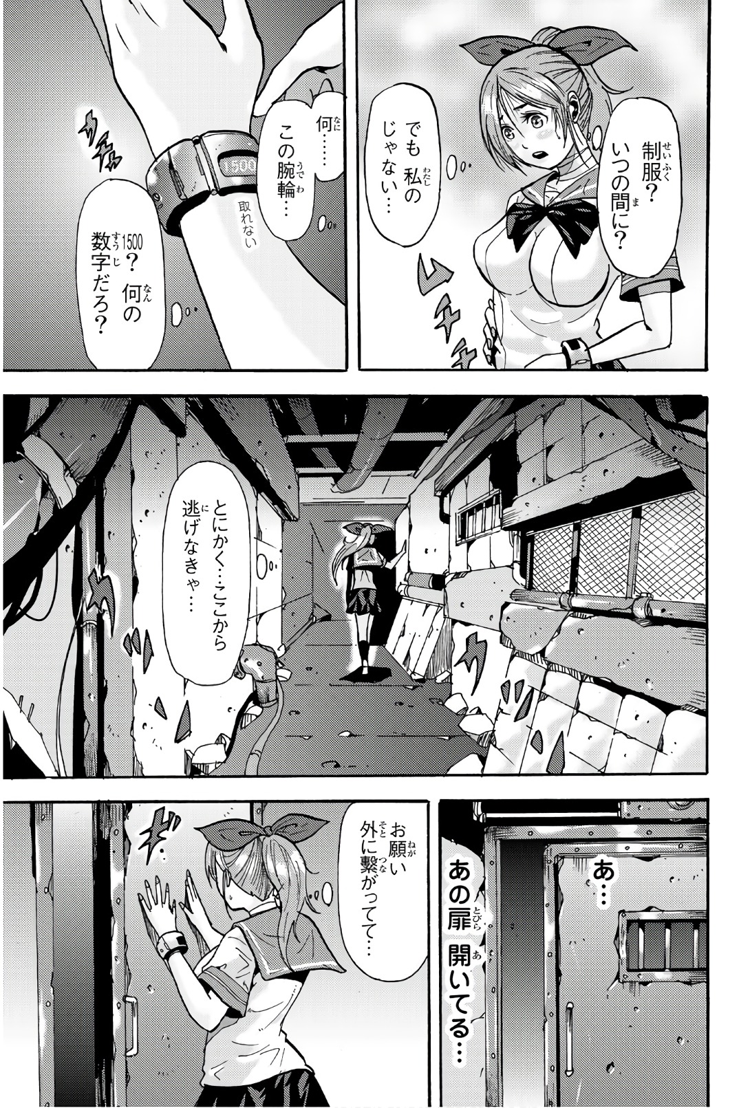 MADMEN (NAGATA RYUUHAKU) - raw - Chapter 39 - https://jpdd.ccdd.to/JPDD/13091505/0ysemlp4ioj.jpg