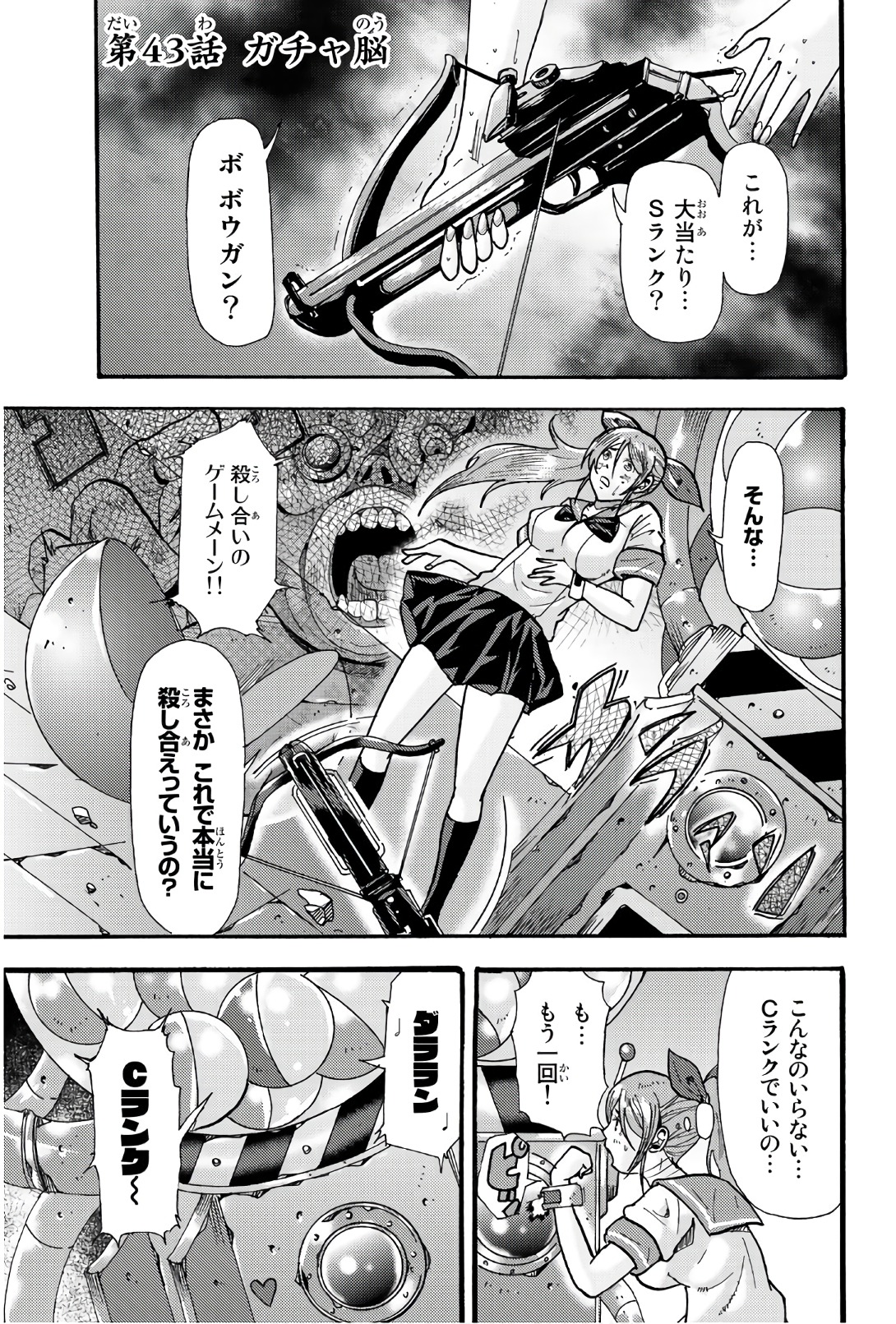 MADMEN (NAGATA RYUUHAKU) - raw - Chapter 43 - https://jpdd.ccdd.to/JPDD/13091505/0yydiqbjr5l.jpg