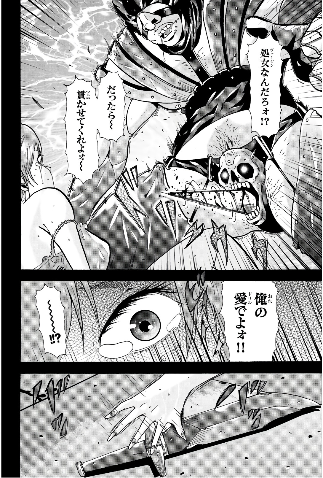 MADMEN (NAGATA RYUUHAKU) - raw - Chapter 39 - https://jpdd.ccdd.to/JPDD/13091505/0zdzri2o4fp.jpg