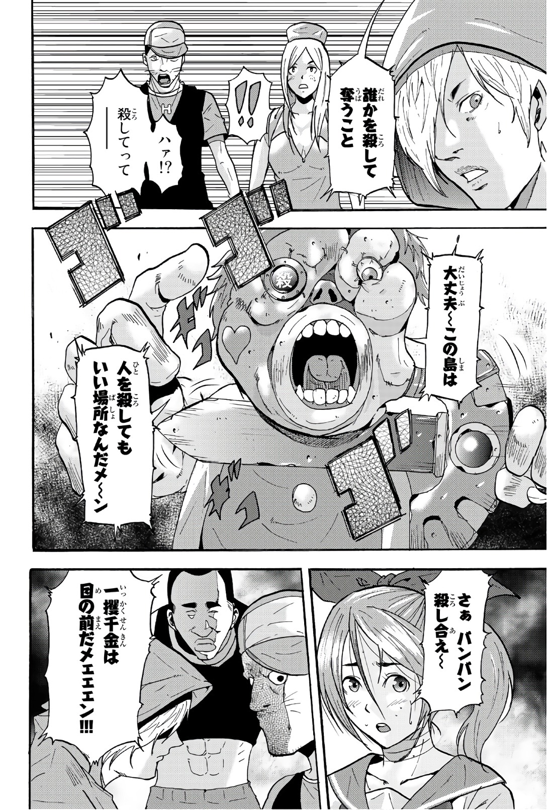MADMEN (NAGATA RYUUHAKU) - raw - Chapter 40 - https://jpdd.ccdd.to/JPDD/13091505/1iwdqxhw1ac.jpg