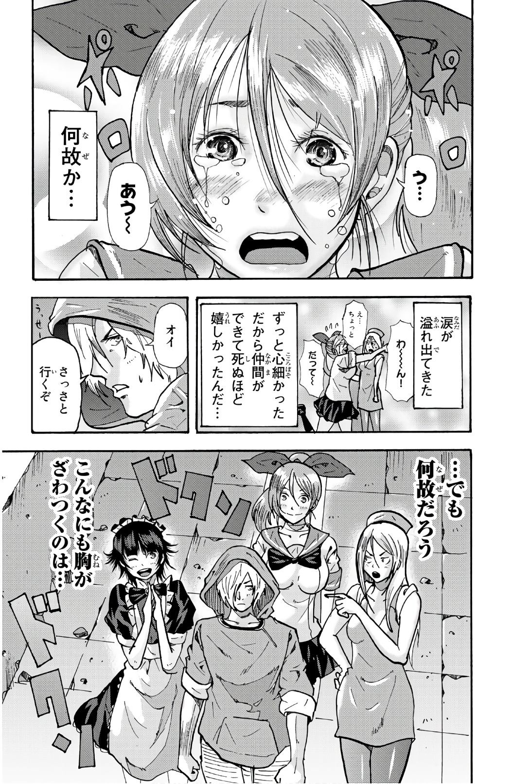MADMEN (NAGATA RYUUHAKU) - raw - Chapter 43 - https://jpdd.ccdd.to/JPDD/13091505/2axoh1xmcwt.jpg