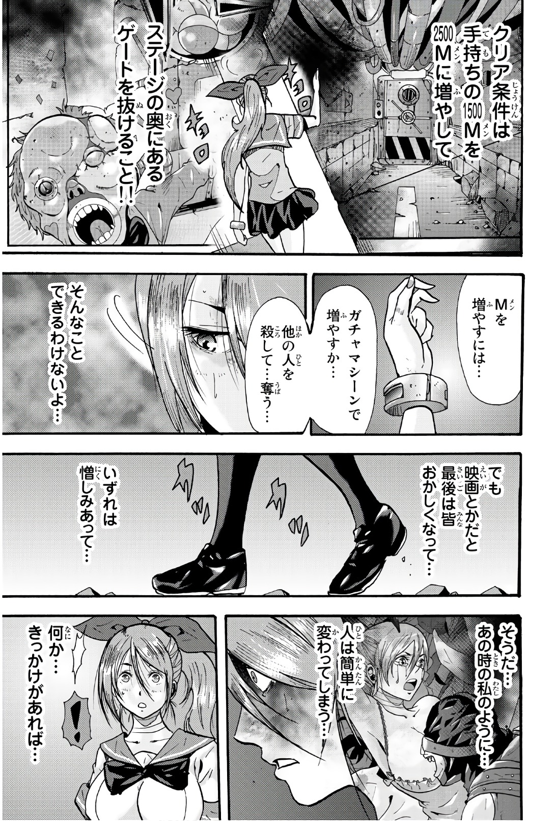 MADMEN (NAGATA RYUUHAKU) - raw - Chapter 42 - https://jpdd.ccdd.to/JPDD/13091505/2xqnp1x0hed.jpg