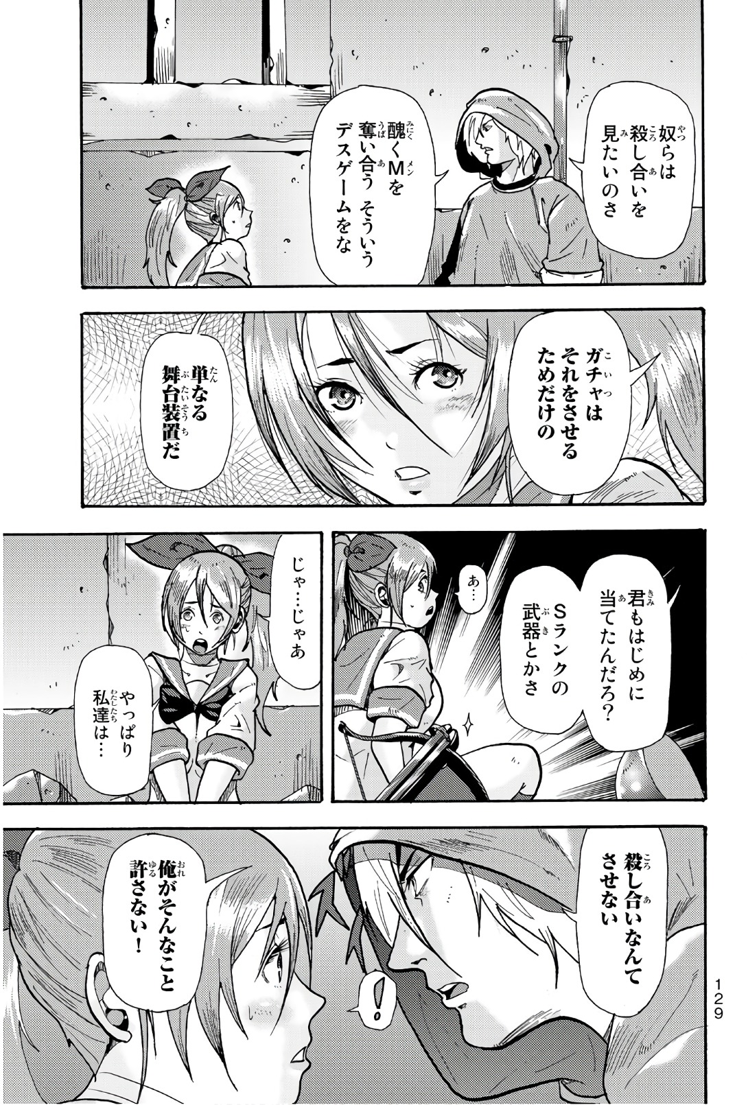 MADMEN (NAGATA RYUUHAKU) - raw - Chapter 43 - https://jpdd.ccdd.to/JPDD/13091505/313tt1vkmmv.jpg