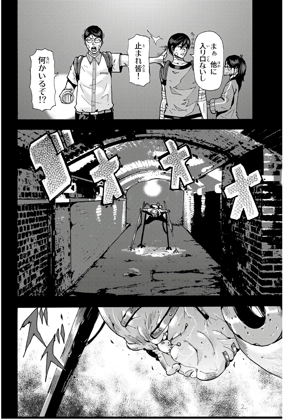 MADMEN (NAGATA RYUUHAKU) - raw - Chapter 42 - https://jpdd.ccdd.to/JPDD/13091505/323fkueymvx.jpg