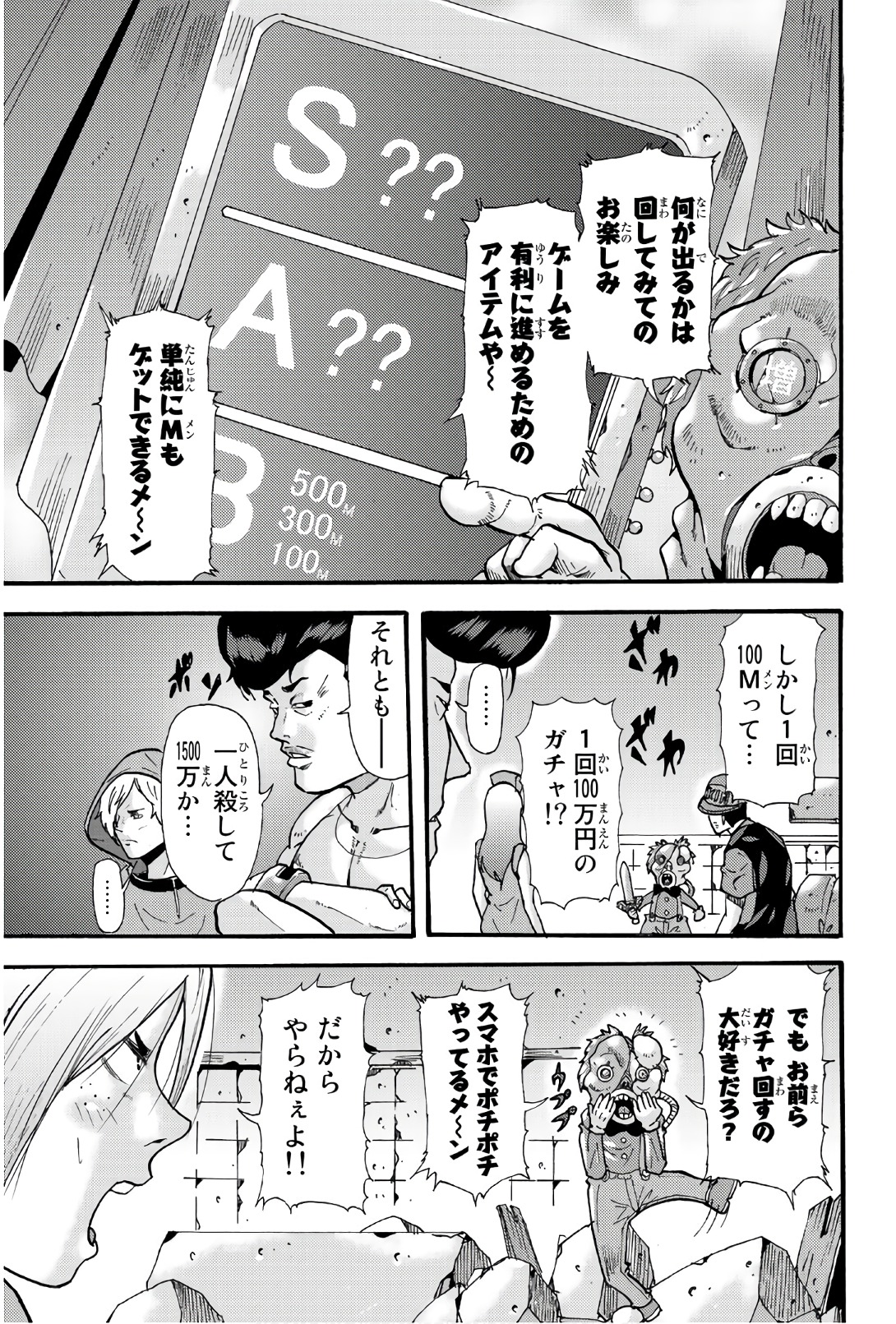 MADMEN (NAGATA RYUUHAKU) - raw - Chapter 41 - https://jpdd.ccdd.to/JPDD/13091505/3cyp1j5t1xq.jpg