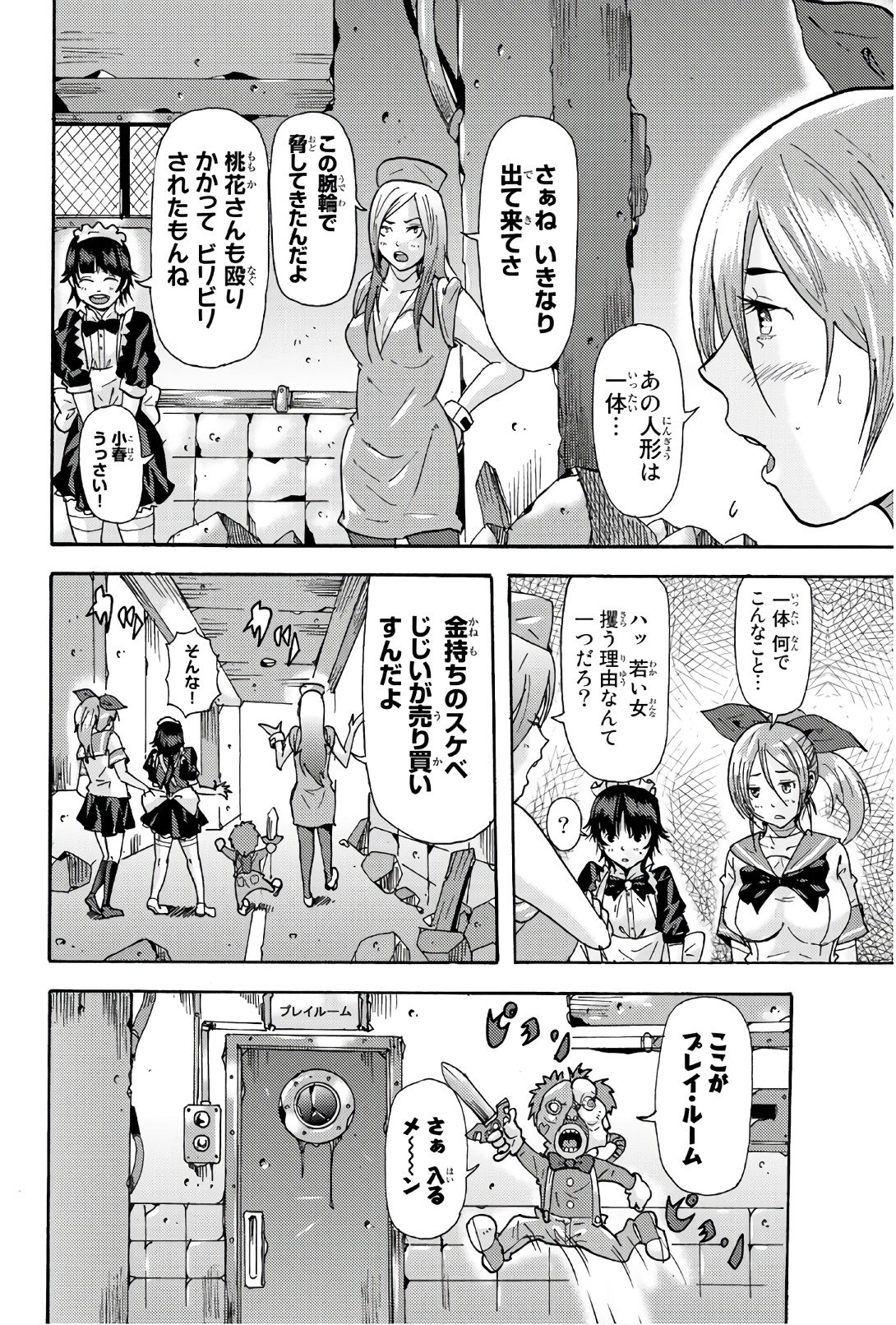 MADMEN (NAGATA RYUUHAKU) - raw - Chapter 40 - https://jpdd.ccdd.to/JPDD/13091505/3frjf0oj1zl.jpg