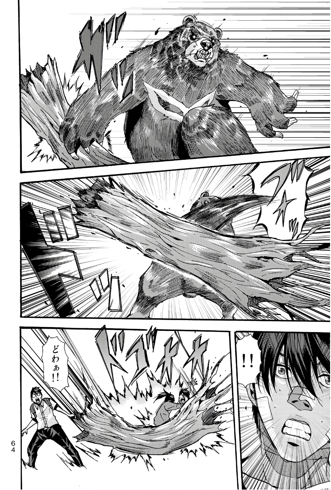 MADMEN (NAGATA RYUUHAKU) - raw - Chapter 37 - https://jpdd.ccdd.to/JPDD/13091505/4d14mv0ncst.jpg