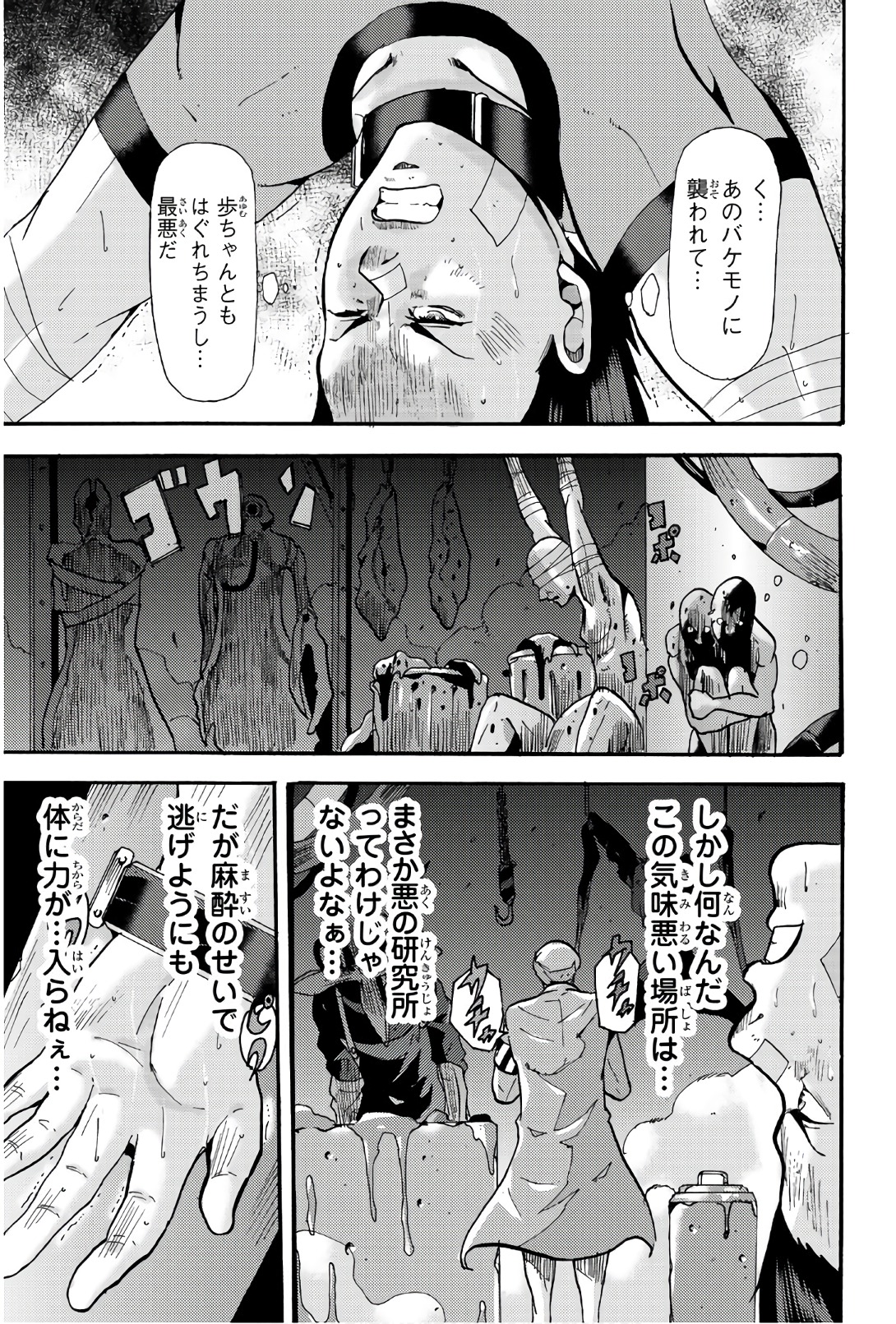 MADMEN (NAGATA RYUUHAKU) - raw - Chapter 42 - https://jpdd.ccdd.to/JPDD/13091505/4f0q5qd4wzl.jpg