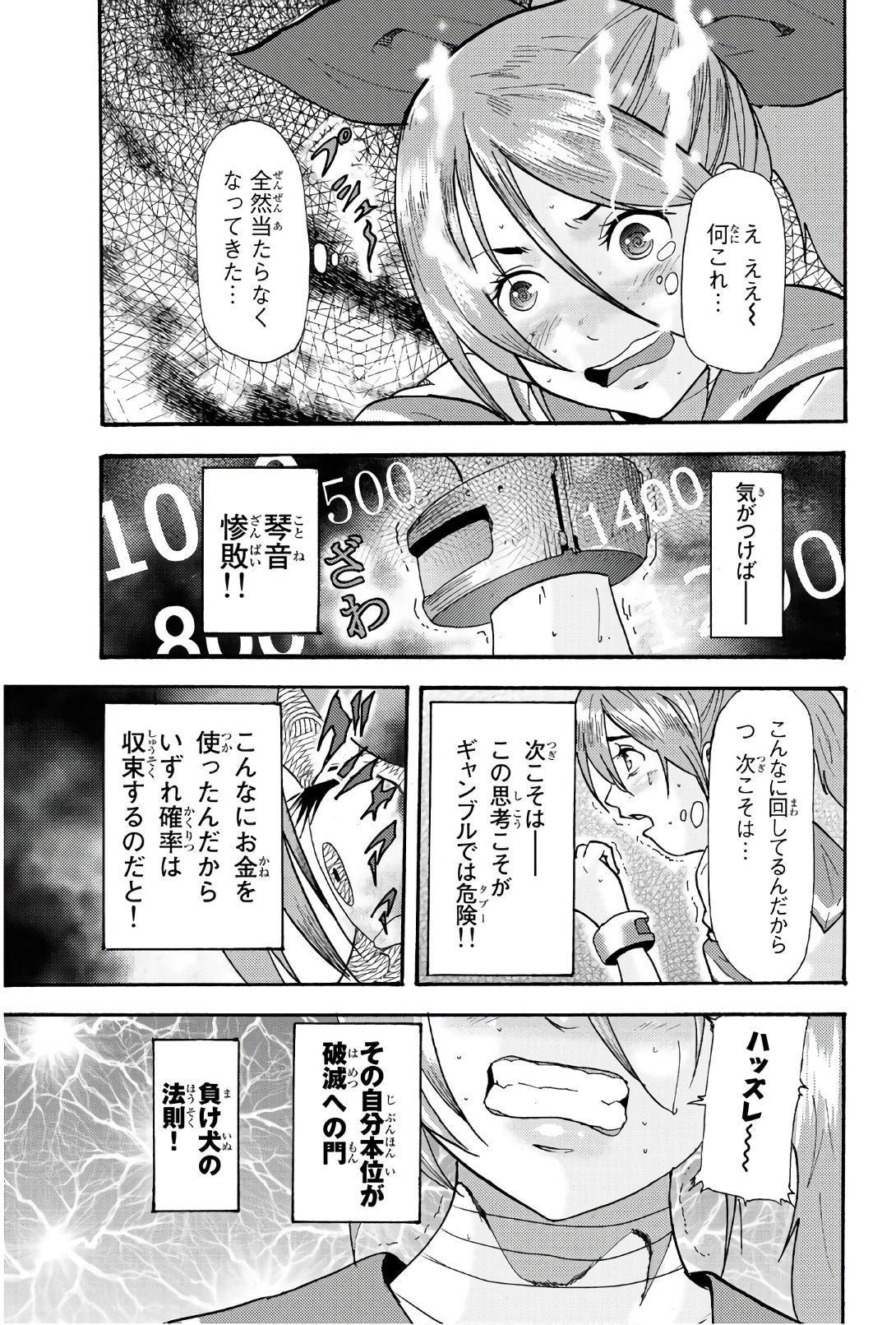MADMEN (NAGATA RYUUHAKU) - raw - Chapter 43 - https://jpdd.ccdd.to/JPDD/13091505/4iboua5ltpo.jpg