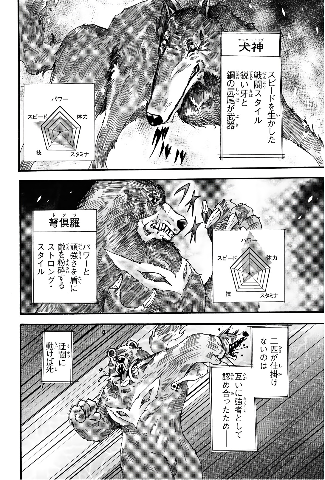MADMEN (NAGATA RYUUHAKU) - raw - Chapter 37 - https://jpdd.ccdd.to/JPDD/13091505/51volhretsj.jpg