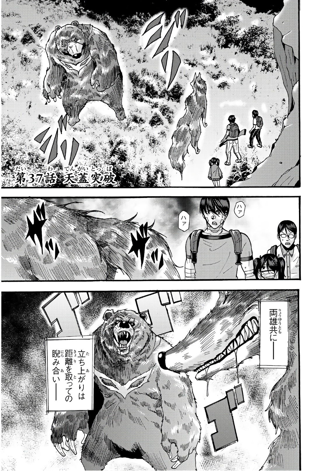 MADMEN (NAGATA RYUUHAKU) - raw - Chapter 37 - https://jpdd.ccdd.to/JPDD/13091505/55t0rc3smot.jpg
